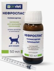 Нефроспас 50 мл