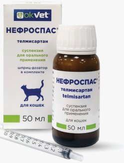 Нефроспас 50 мл