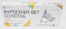 Фуросенит-вет Солютаб, 50 мг (20 табл/упак)