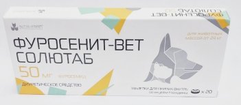 Фуросенит-вет Солютаб, 50 мг (20 табл/упак)