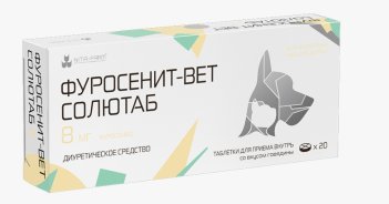 Фуросенит-вет Солютаб 8 мг, 20 таб. Pet