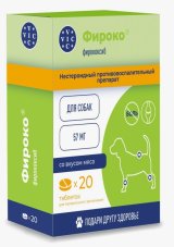 Фироко 57мг, д/собак (8 табл/упак)