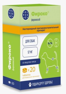 Фироко 57мг, д/собак (8 табл/упак)