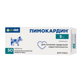 ПИМОКАРДИН 5 мг 50 таб. уп.