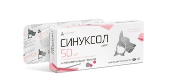 СИНУКСОЛ-НИТА 50 мг уп.10 табл.