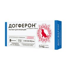 Догферон раствор для инъекций 2,5 мл №5