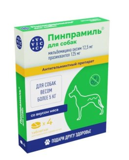Пинпрамиль 2,5мг/25мг, д/щенков и взрослых собак (4 табл/ упак)