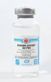 Кофеин- бензоат Na 20% 20 мл