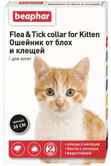 Ошейник для котят от блох 35см(диазинон)